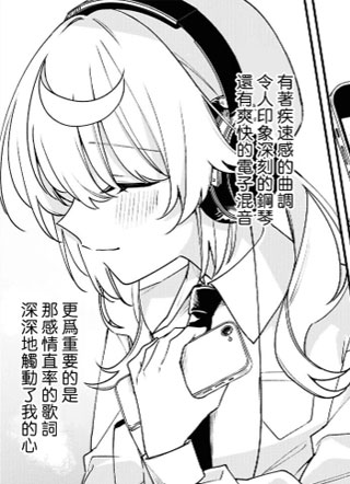 写给你的呐喊之歌截图