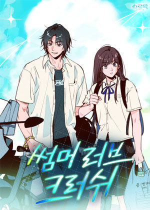 Summer Love Crush
