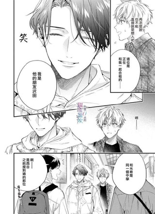 午夜0时的甜蜜陷阱截图