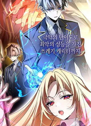 魔法学院的闪现天才第三季截图