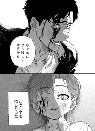遥来君家的恋爱骚动截图