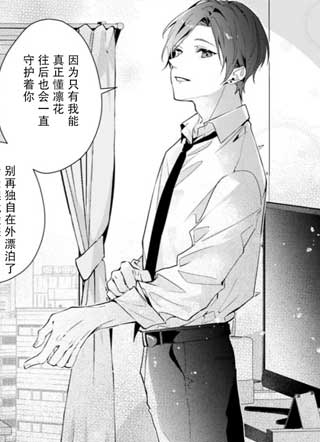 凛花与朔，魔女之恋截图