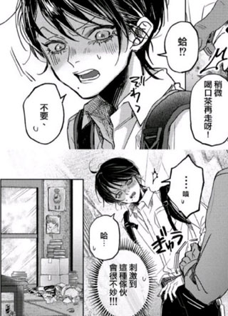 七斗君的灾难截图