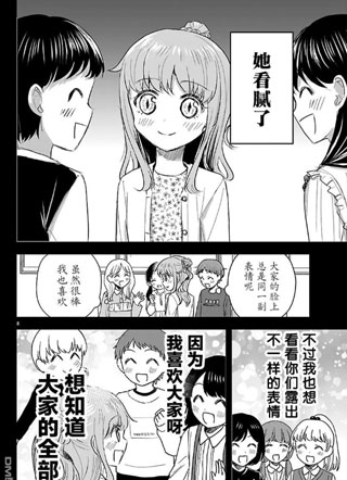 恋人手中四叶草截图