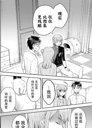 恋人手中四叶草截图