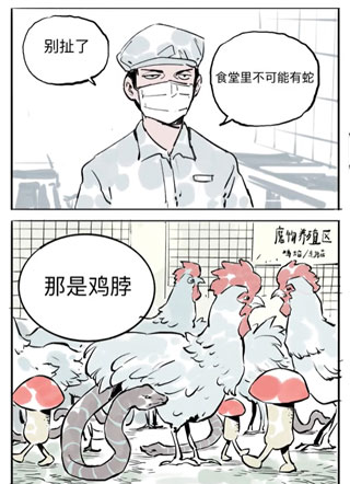 中国式魔法学院截图