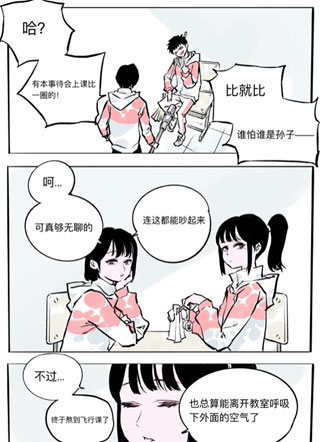 中国式魔法学院截图