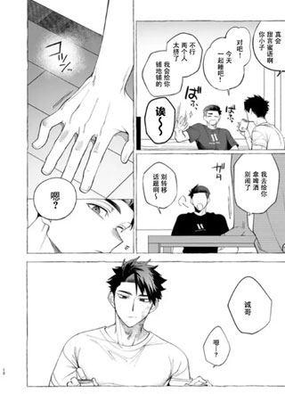 饲主大人的自言自语截图