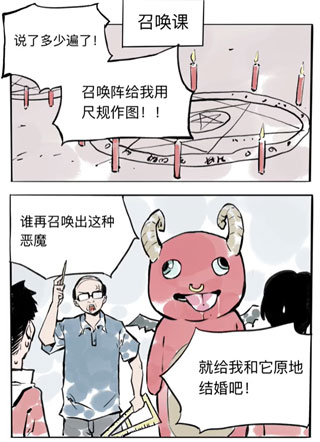 中国式魔法学院截图