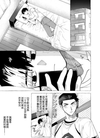 饲主大人的自言自语截图