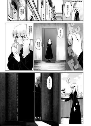 赛莲女妖的摇篮截图