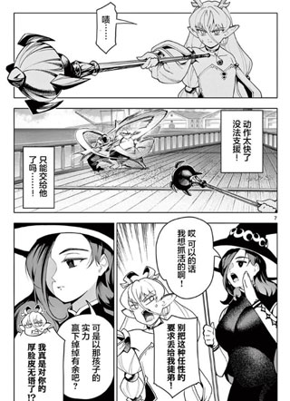 魔器之主的弟子截图