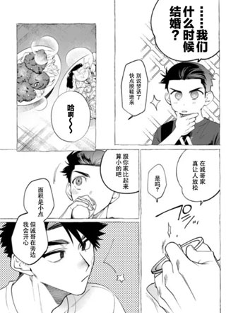 饲主大人的自言自语截图