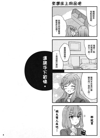 请手下留情截图
