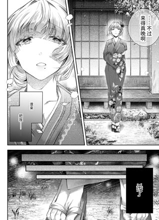 鬼，把新娘偷走了截图