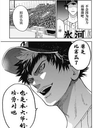 忘却battery截图