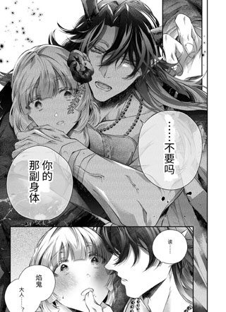 鬼，把新娘偷走了截图