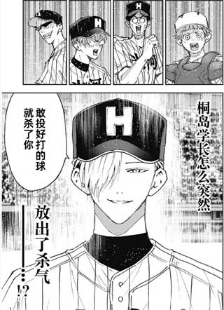 忘却battery截图