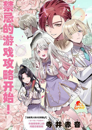 本大爷是圣女