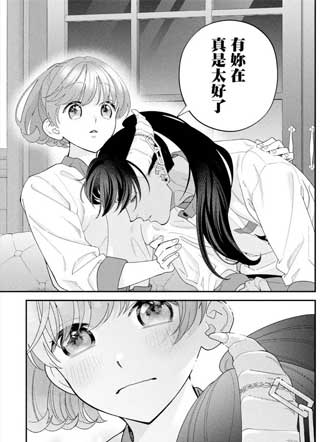 魔王城的厨师~周遭全是凶神恶煞的魔族，实际却是个良心职场~截图