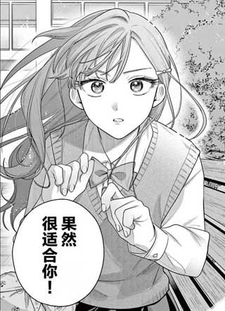 蛇目同学想要微笑！截图