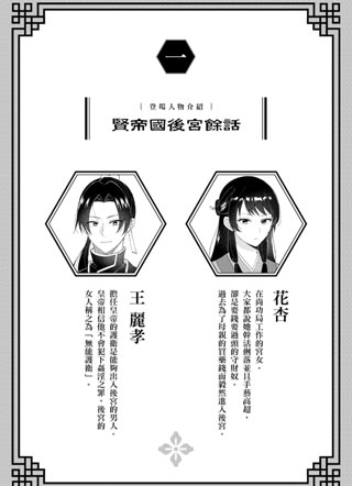 中华后宫物语截图