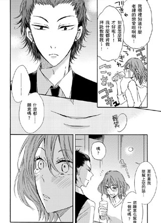 25岁处女与年下7岁的男子DK的同居生活！？截图