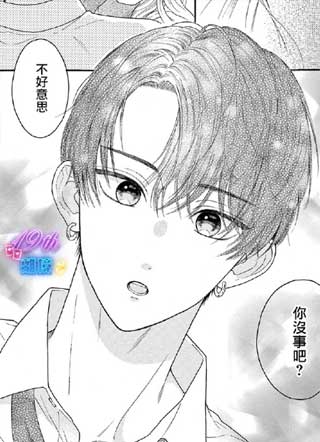 小狐狸青春不足截图