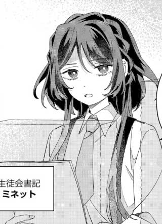贵族学园的不成文规矩截图