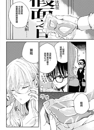 夜色迷局截图
