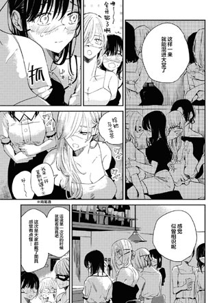 夜色迷局截图