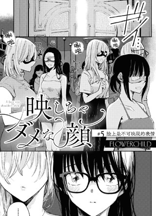 夜色迷局截图