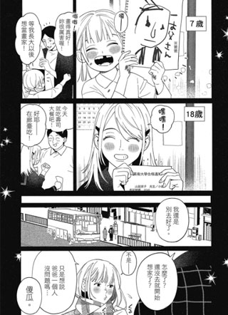 小梅汤日记截图