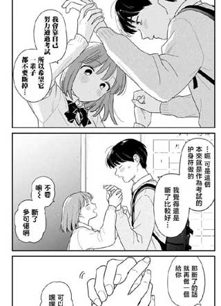 放学后归宅日常截图