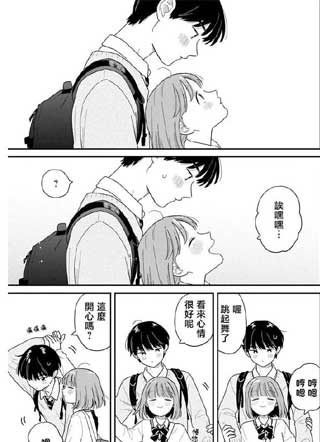 放学后归宅日常截图