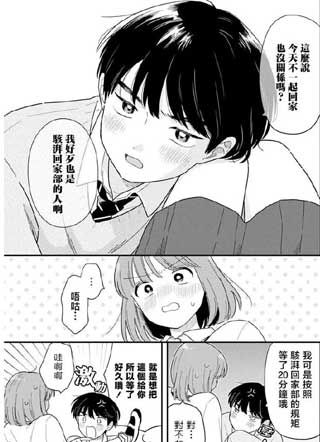 放学后归宅日常截图