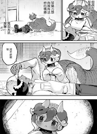 饲养员雷吉的辣椒小龙琴的观察日记截图