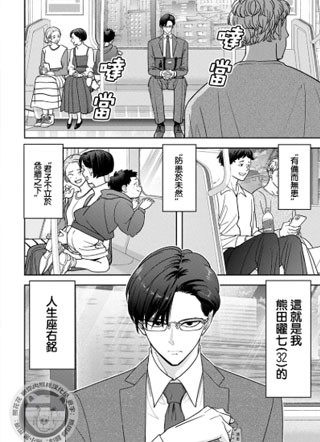 变熊成行截图