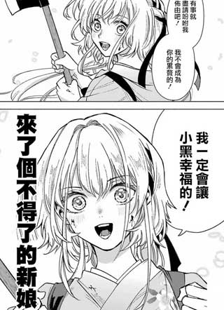 京兼家的新娘截图