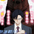 变熊成行漫画免费观看