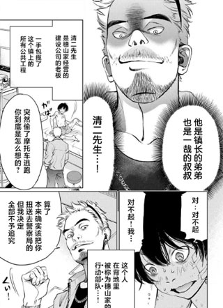 霸凌、青蛙、妈妈与复仇截图