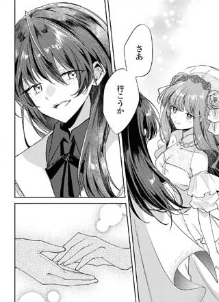 万人厌的魔女大小姐与男装皇子的婚约截图