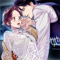 鱼干女会梦见溺爱她的社长吗漫画全集未删减