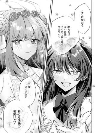 万人厌的魔女大小姐与男装皇子的婚约截图