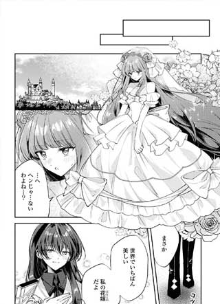 万人厌的魔女大小姐与男装皇子的婚约截图