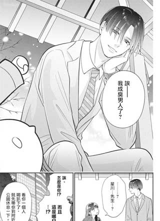 这份爱，从何而来截图