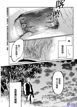 里路地的男人截图