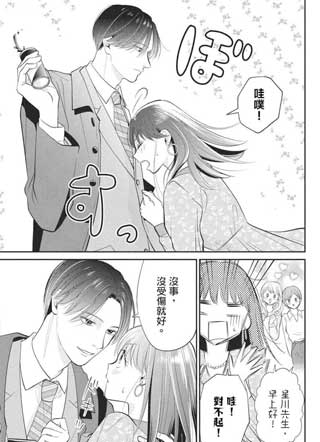 这份爱，从何而来截图