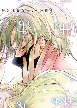 告诉我，你的全部