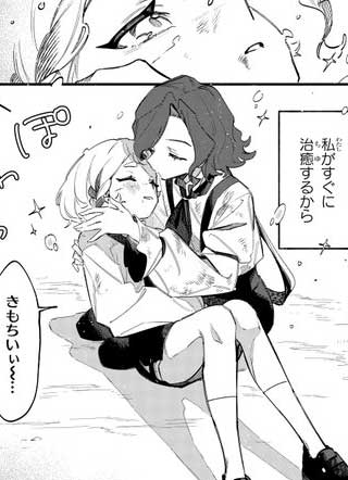少女的渴仰截图